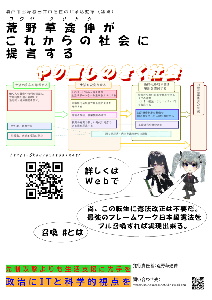 配布ビラ20230724